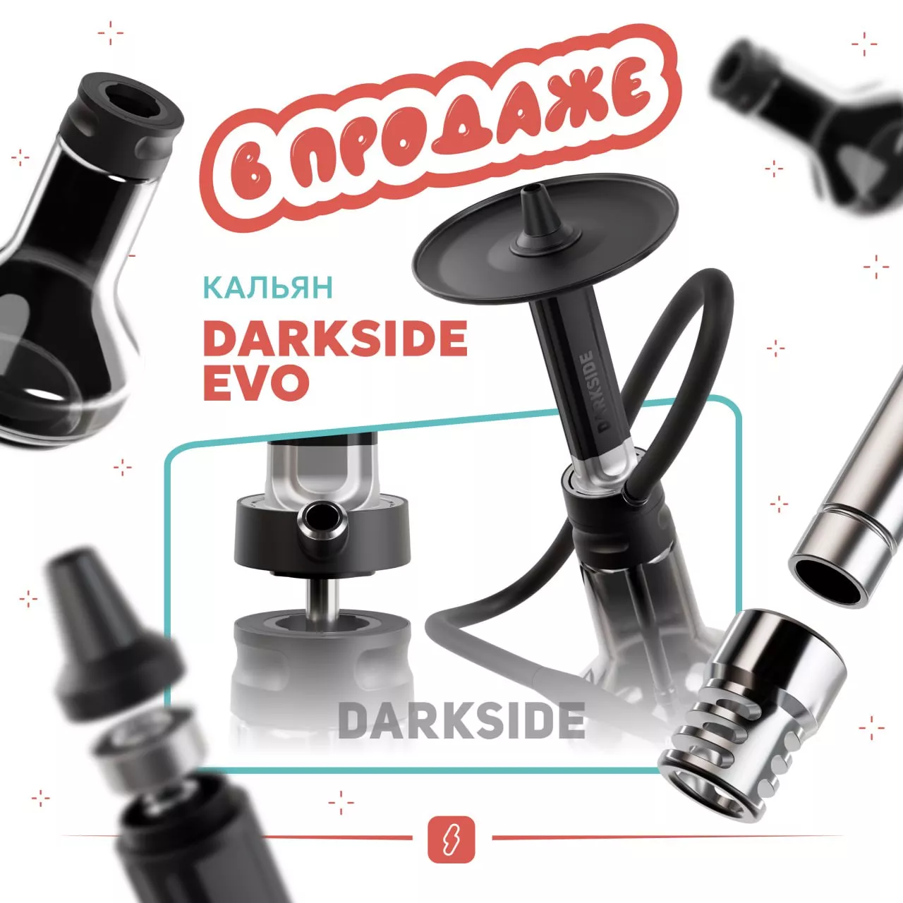 Новый кальян от DARKSIDE – EVO Новый кальян от DARKSIDE – EVO