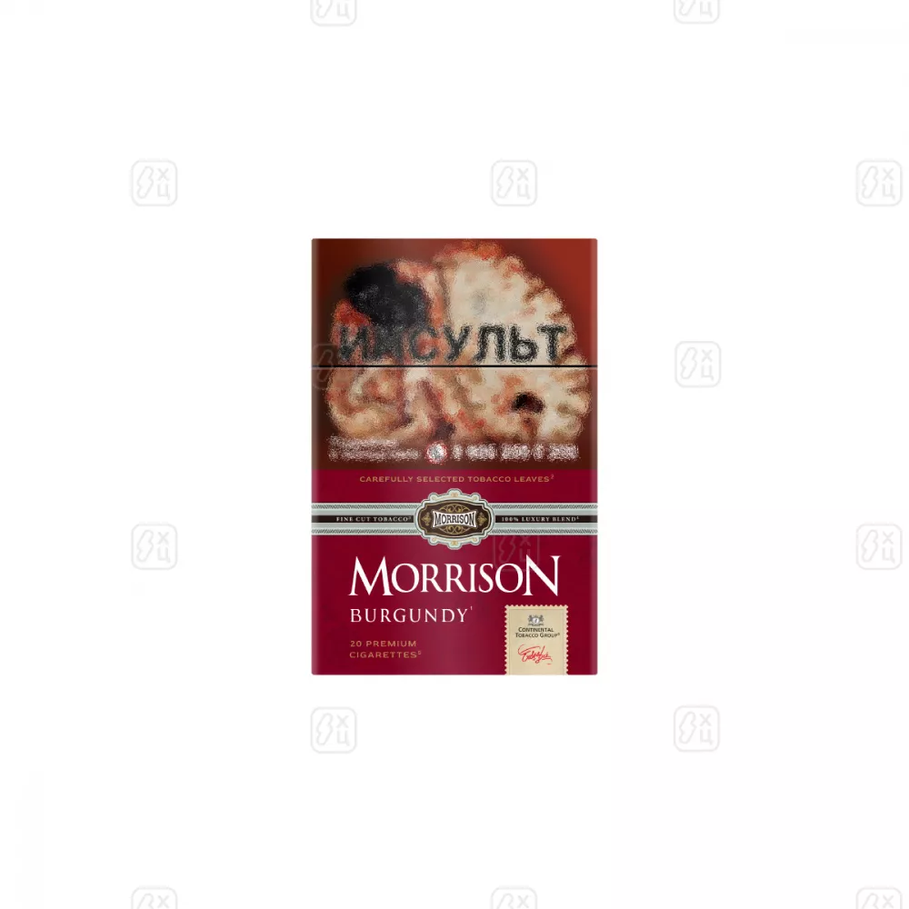 Сигареты Morrison Burgundy