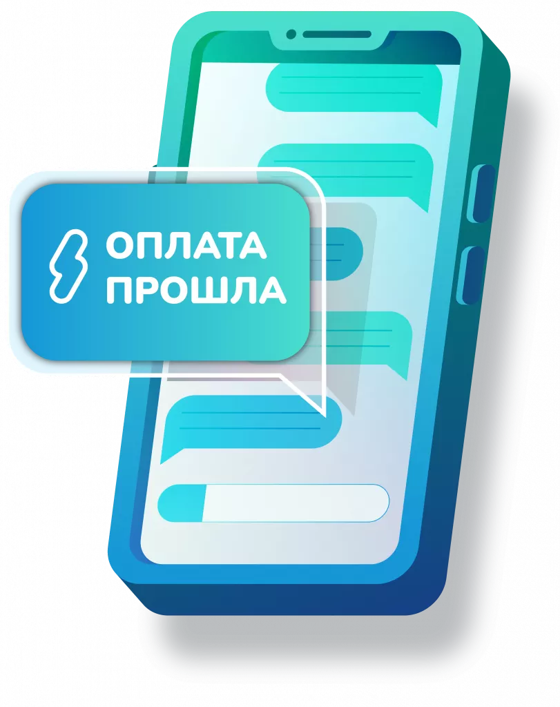 Телефона на сайт оплата (1).png
